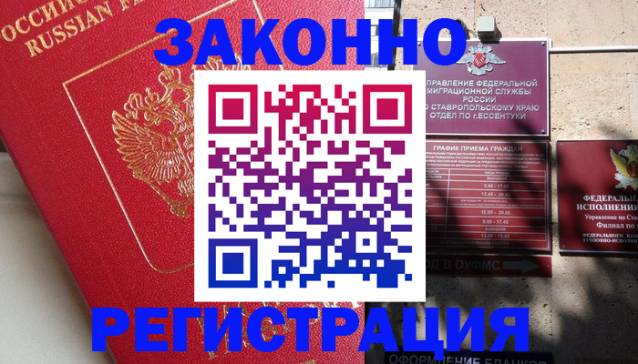 миграционный учет в Тюменской области