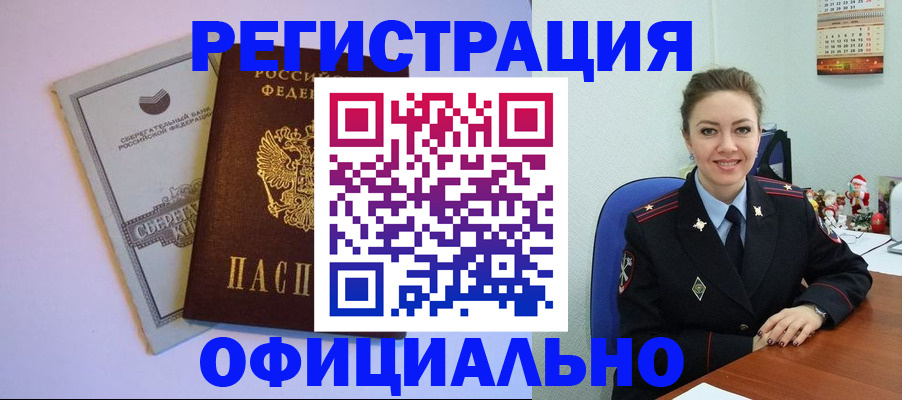 временная прописка в Тюменской области